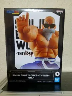 ドラゴンボール SOLID EDGE WORKS THE出陣 亀仙人 - メルカリ