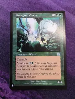 MTG 尊大なワーム　Foil 2026年最新】尊大なワームの人気アイテム - メルカリ