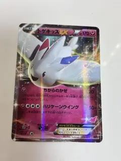 トゲキッスEX XYE 対戦スタートセット 010/022