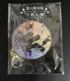 刀剣乱舞 徳川美術館 アクリルキーホルダー
