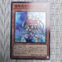 2026年最新】魔導法士ジュノンの人気アイテム - メルカリ