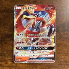 ホウオウGX HR SM3H 闘う虹を見たか 059/051 ホウオウGX【HR】{059/051}