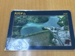 2026年最新】鹿児島 ダムカードの人気アイテム - メルカリ
