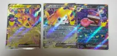 ポケモンカード ピカチュウex ジラーチex ゲンガーex　30th RR3枚