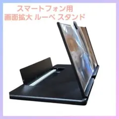 스마트폰 화면 돋보기 스탠드 블랙