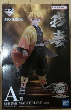 鬼滅の刃 一番くじ 〜雷の兄弟〜 A賞 我妻善逸