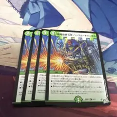 我竜塔第七層ハッスルキャッスル 4枚