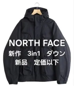 新品定価以下】ダウン　ゴアテックス　バルトロ　ヌプシ　Supreme　ダイワピア