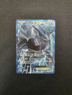 ディアルガEX SR BW9 メガロキャノン 080/076 - メルカリ