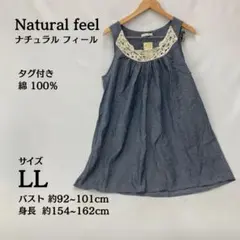新品✨ナチュラルフィール Natural feel ノースリーブチュニック LL