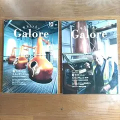 Whisky Galore 2冊セット