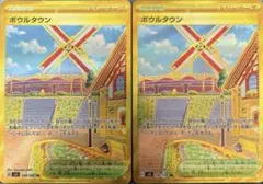 SV3 ボウルタウン 140/108 UR 2枚