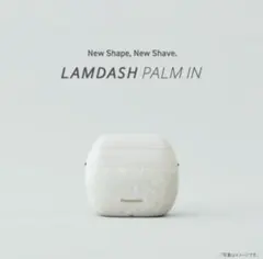 長期5年保証付パナソニック シェーバー ラムダッシュ パームイン