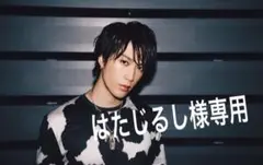 はたじるし様専用 ネームタオルオーダー