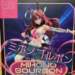 グッドスマイルカンパニー ウマ娘 ミホノブルボン　栗毛のサイボーグ