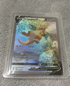 ポケカ カイリュー