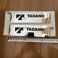 2026年最新】TADANO 純正の人気アイテム - メルカリ