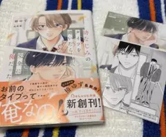 幼なじみのタイプを聞いたら完全に俺だった 椿ゆず 特典有