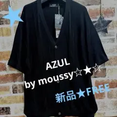 ☆新品❣️AZUL by moussyアズール★メンズレーヨンニットカーディガン