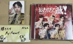 M!LK 爆裂愛してる/好きすぎて滅！VOS盤 吉田仁人 CD トレカ