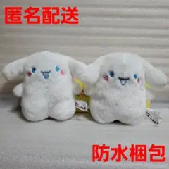 2025年最新】シナモンフレンズの人気アイテム - メルカリ