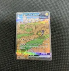 テツノカイナEX ポケモンカード　SAR