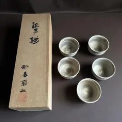 万古焼 蓮葉形 とじめ汲出茶碗 7客 煎茶碗 煎茶道具 237 - メルカリ