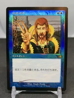 2025年最新】Foil 対抗呪文の人気アイテム - メルカリ