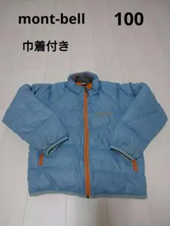 【土日限定セール】【mont-bell】110　ダウンジャケット