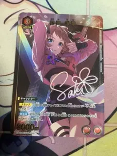 ユニオンアリーナ　学マス　学園アイドルマスター　パラレル　花海　咲季 R