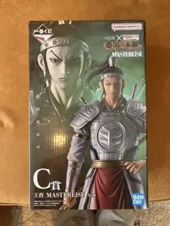 【即日発送可能】キングダム一番くじC賞　王賁