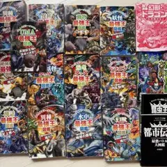 最強王図鑑、頂上決戦！など　まとめ売り　13冊 最強王図鑑、頂上決戦！など まとめ売り 13冊 - メルカリ