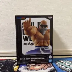 ドラゴンボール SOLID EDGE WORKS 亀仙人