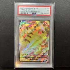 psa ピカチュウ VMAX #265 MINT ホロカード 2022 Pikachu Vmax #265/S-P Prices | Pokemon Japanese Promo | Pokemon Cards