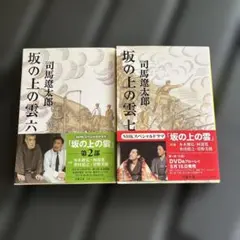 上杉謙信 上下巻 咲村観 読売新聞社 - メルカリ