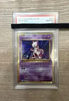 PSA10 ミュウツー クラシック - メルカリ