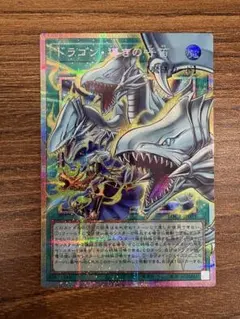 ドラゴン　導きの呼笛　オーバーフレームプリズマティックシークレットレア