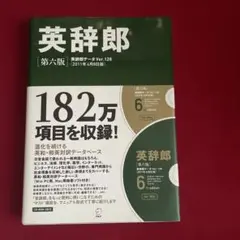 英辞郎(CD-ROM HY版) 辞書データVer.128