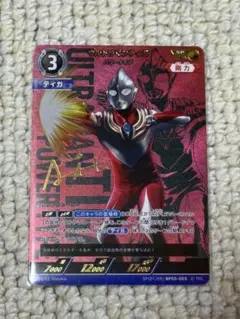 2025年最新】ウルトラマンティガ スリーブの人気アイテム - メルカリ