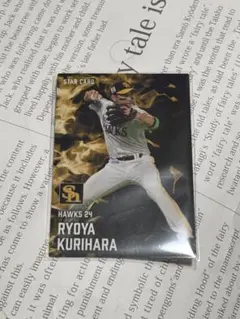 プロ野球チップス2025 ソフトバンクホークス 栗原選手スターカード