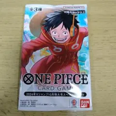 ワンピースカード　2024年Vジャンプ10月特大号スペシャルパック