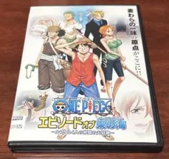 ワンピースエピソードオブ東の海 dvd