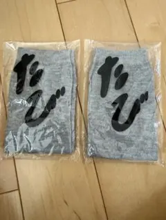 たび　男女兼用