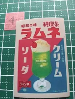 純喫茶 ラムネクリームソーダ ステッカー