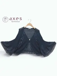 アクシーズファム レースボレロ ネイビー フリル袖 透け感 上品