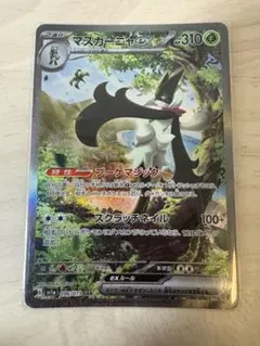 【PSA10】マスカーニャex SAR トリプレットビート096/073 完美品 psa10】マスカーニャex SAR SV1a トリプレットビート - メルカリ