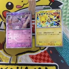 【ポケカ】エーフィ ピカチュウプロモ　まとめ売り