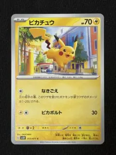 ピカチュウ 4枚 なきごえ ピカボルト - メルカリ