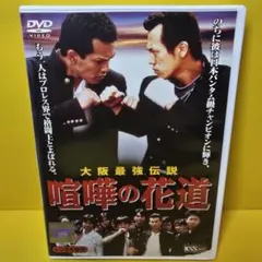 大日本プロレス 伊東竜二VS竹田誠志 DVD - メルカリ