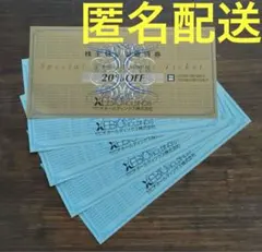 スポーツショップ ゼビオ ゴルフパートナー 他 株主特別御優待割引券 株主優待